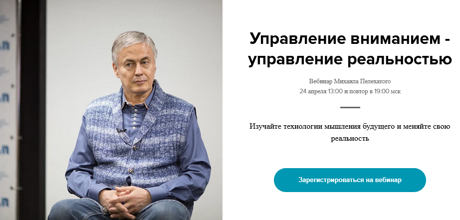 [Михаил Пелехатый] Управление вниманием - управлен_0.png